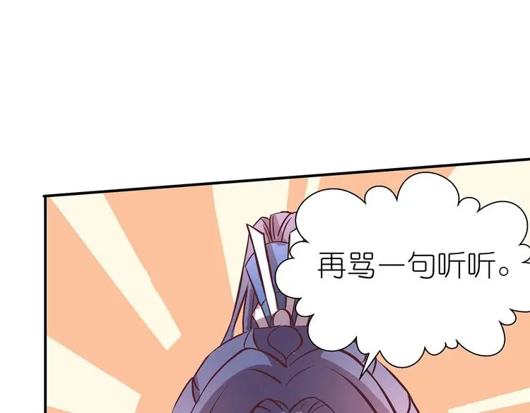 第15话 掌门是个抖M?! 第50页