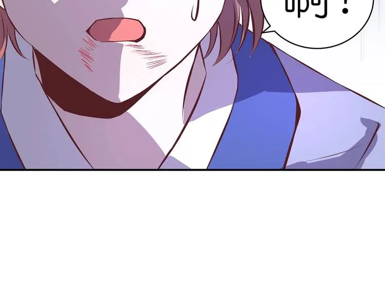 第15话 掌门是个抖M?! 第54页