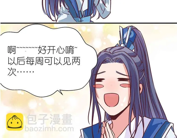 第15话 掌门是个抖M?! 第57页