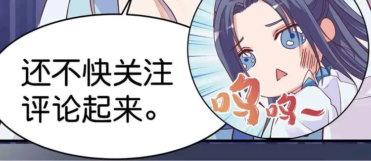 第15话 掌门是个抖M?! 第61页