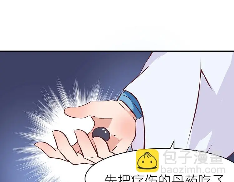 第16话 单修不如双修好 第3页