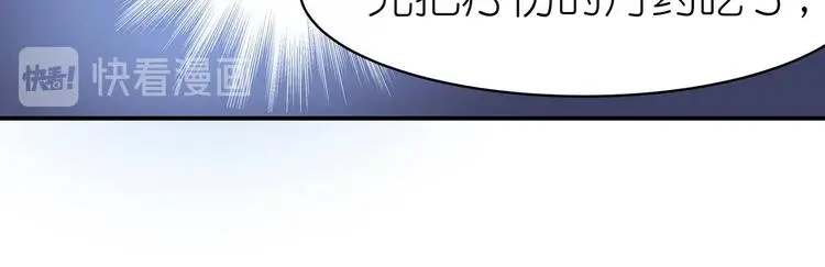 第16话 单修不如双修好 第4页