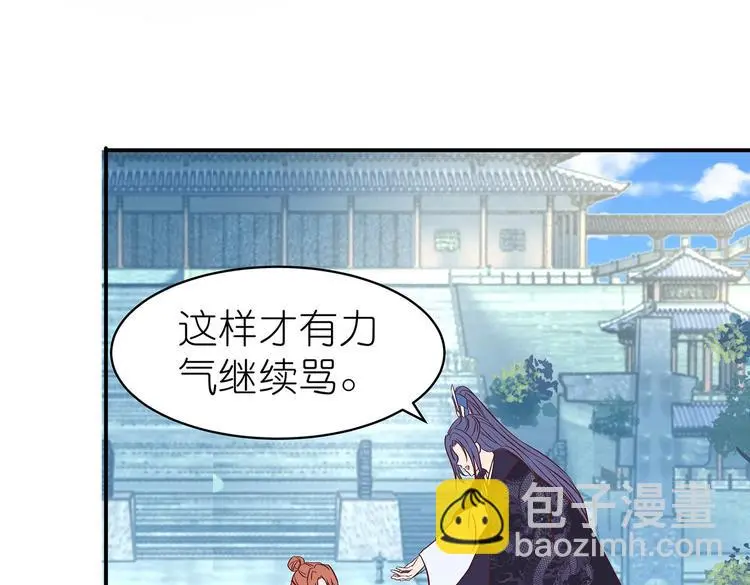 第16话 单修不如双修好 第5页