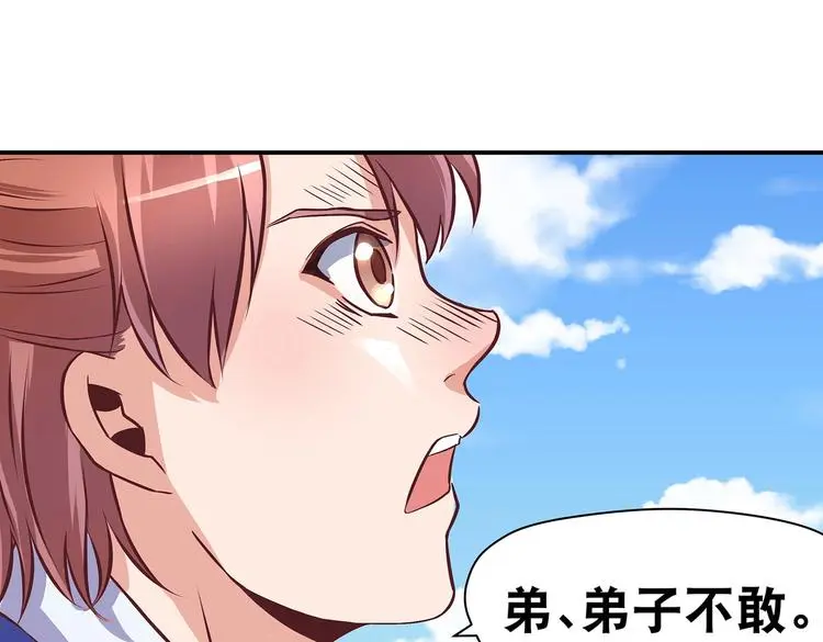 第16话 单修不如双修好 第7页