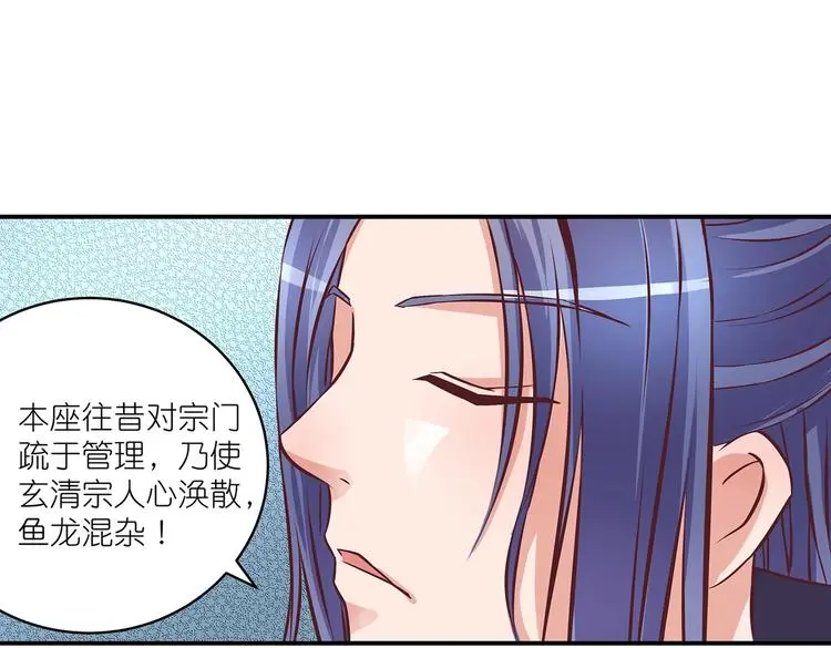 第16话 单修不如双修好 第9页