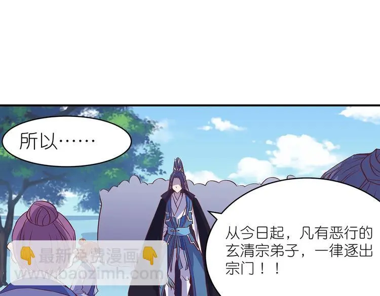 第16话 单修不如双修好 第11页