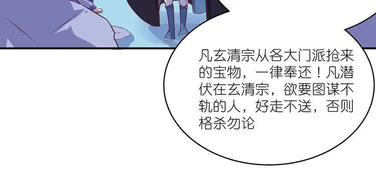 第16话 单修不如双修好 第12页
