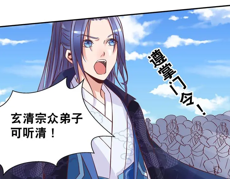 第16话 单修不如双修好 第13页