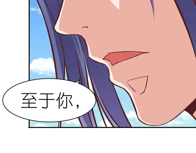 第16话 单修不如双修好 第16页