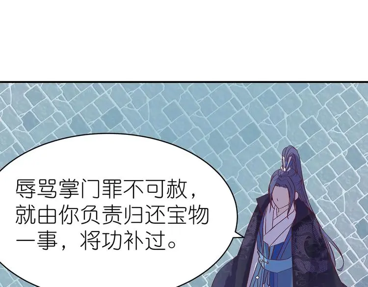 第16话 单修不如双修好 第18页