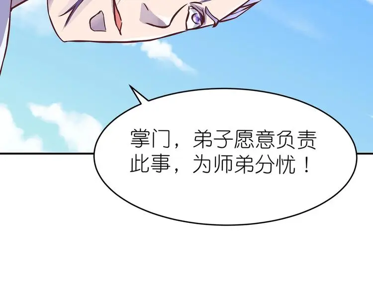 第16话 单修不如双修好 第24页