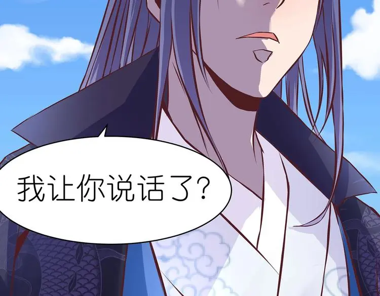 第16话 单修不如双修好 第27页