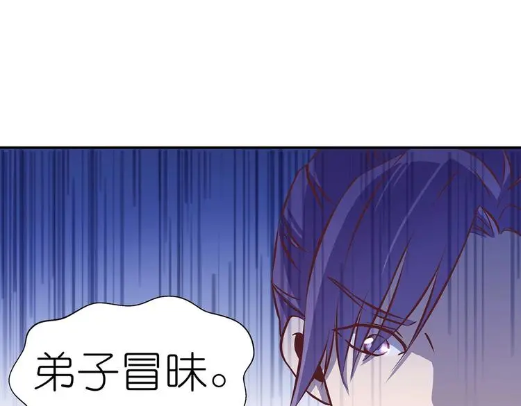 第16话 单修不如双修好 第29页