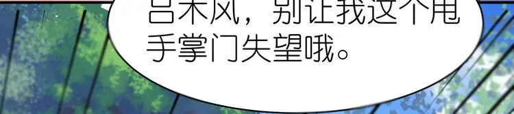 第16话 单修不如双修好 第32页