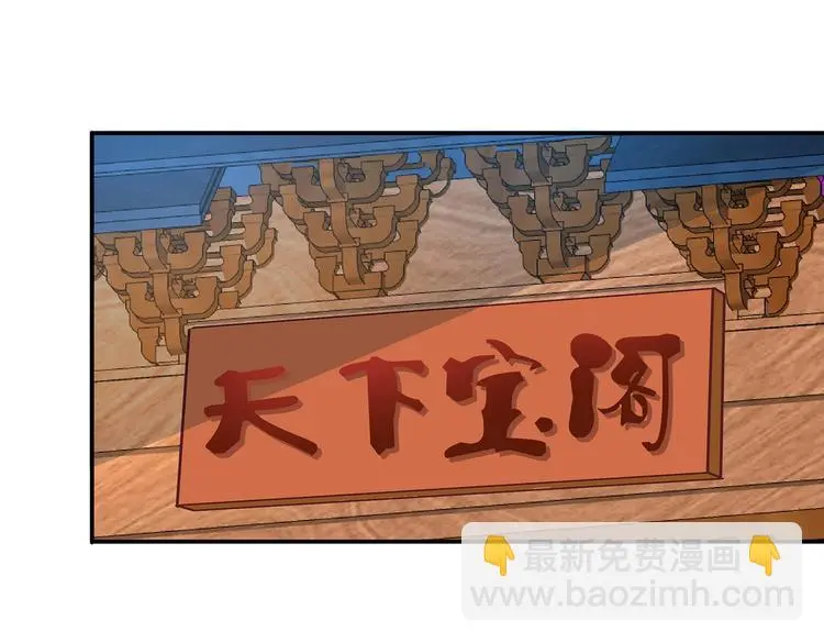 第16话 单修不如双修好 第37页