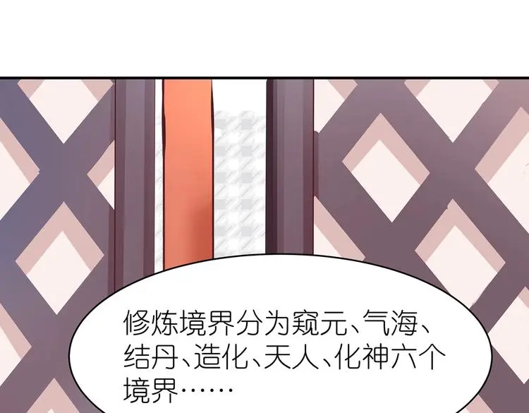 第16话 单修不如双修好 第39页