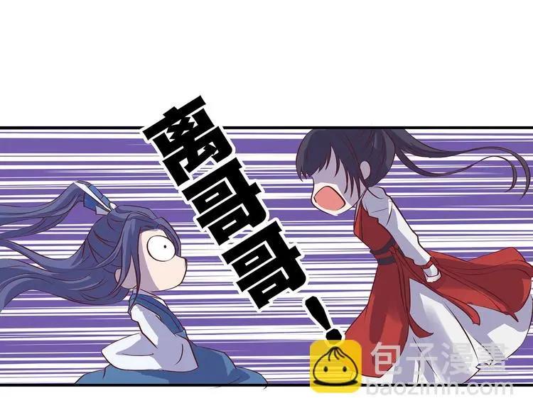 第16话 单修不如双修好 第45页
