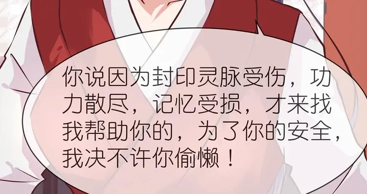 第16话 单修不如双修好 第49页