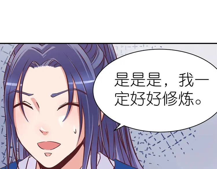 第16话 单修不如双修好 第50页