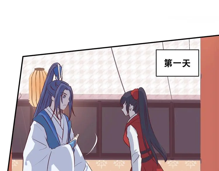 第16话 单修不如双修好 第52页