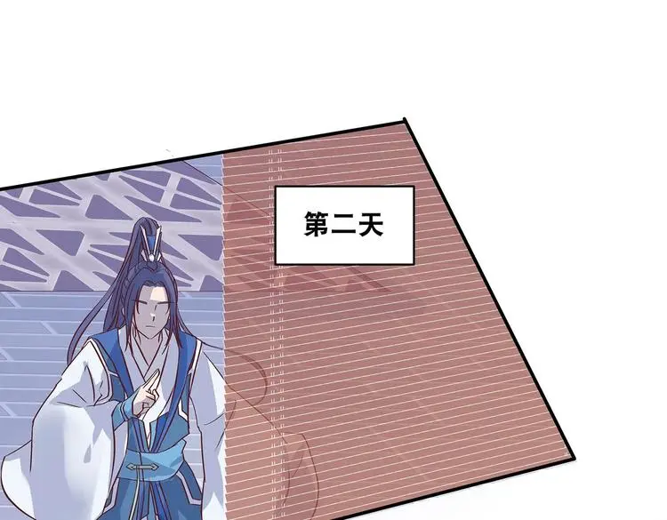 第16话 单修不如双修好 第54页