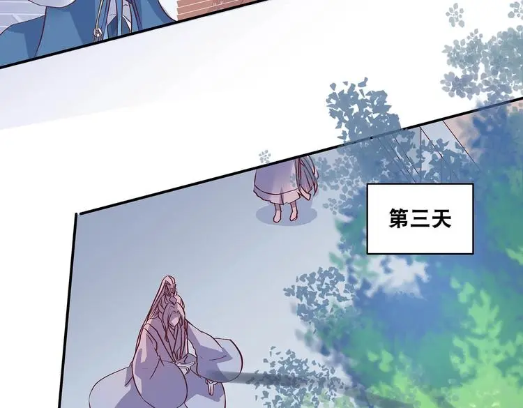 第16话 单修不如双修好 第55页