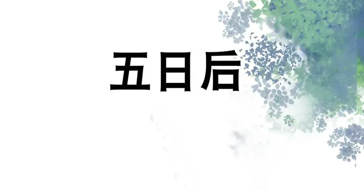 第16话 单修不如双修好 第57页