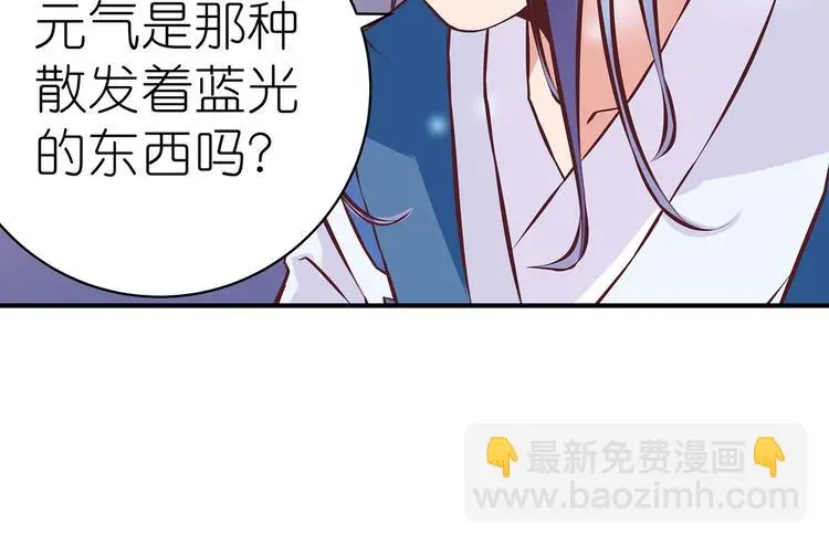 第16话 单修不如双修好 第60页