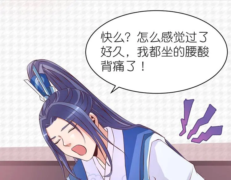 第16话 单修不如双修好 第63页