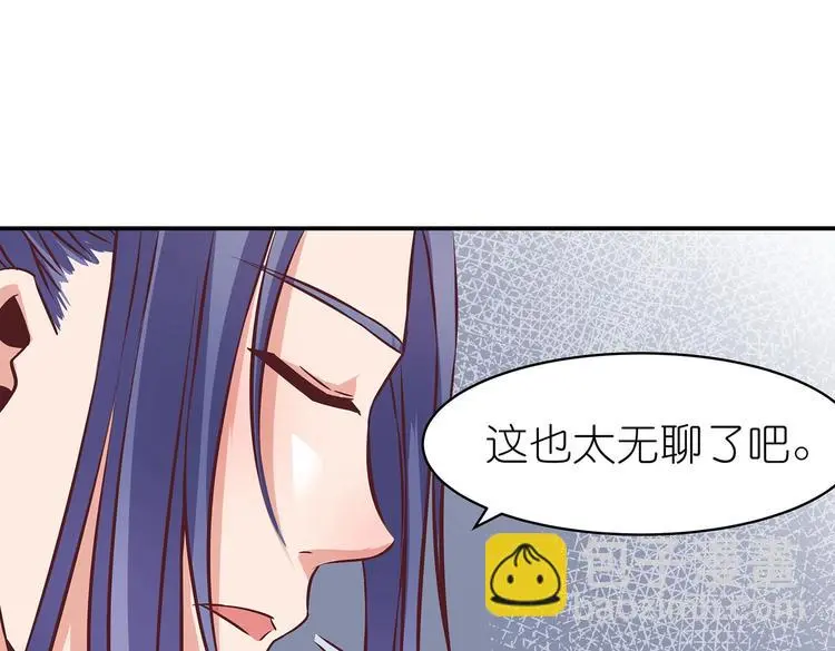 第16话 单修不如双修好 第68页