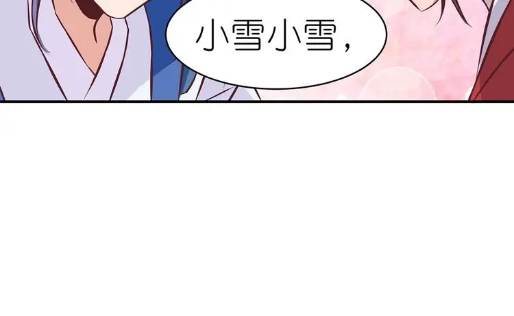 第16话 单修不如双修好 第71页
