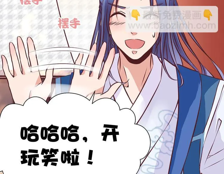 第16话 单修不如双修好 第80页