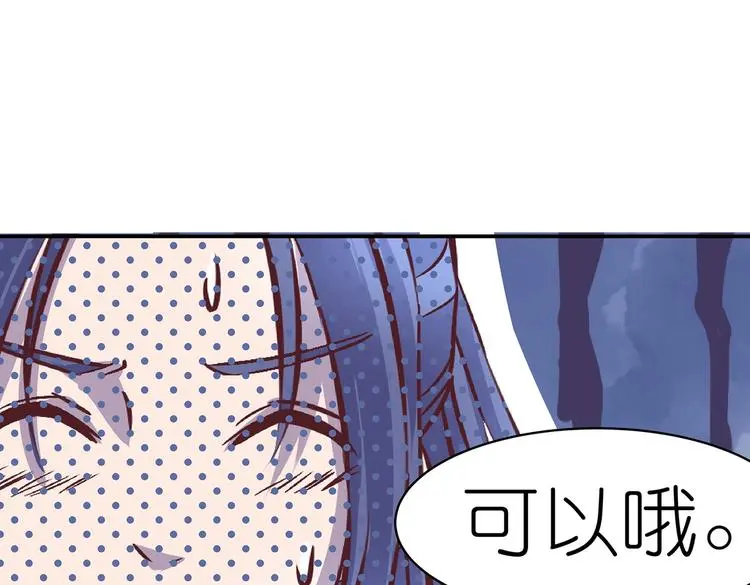 第16话 单修不如双修好 第82页