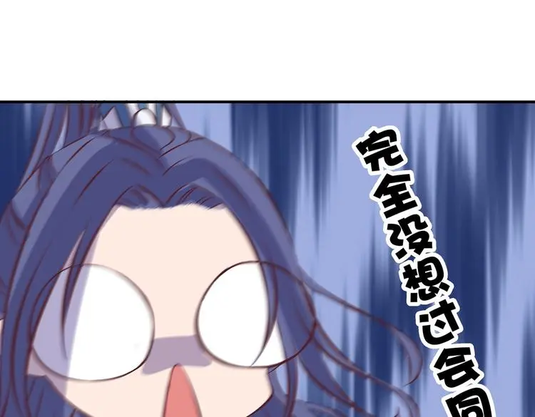 第16话 单修不如双修好 第86页