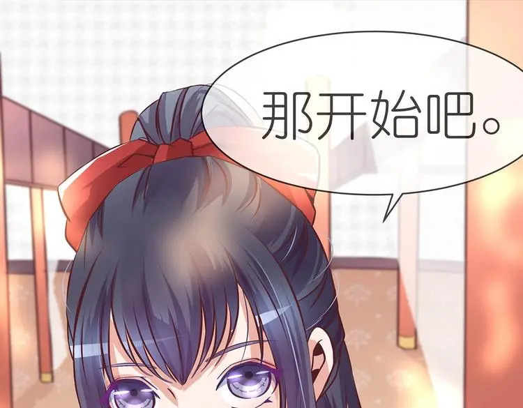 第16话 单修不如双修好 第89页