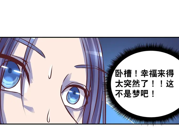 第17话 退货当然要亲为 第5页