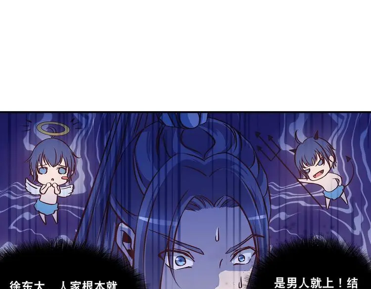 第17话 退货当然要亲为 第7页
