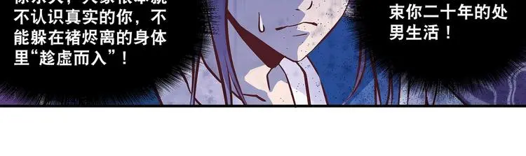 第17话 退货当然要亲为 第8页