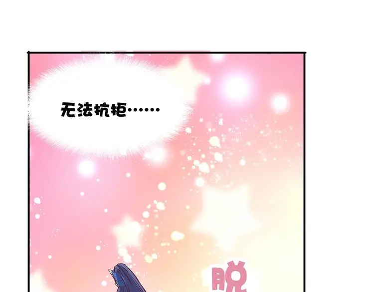 第17话 退货当然要亲为 第10页