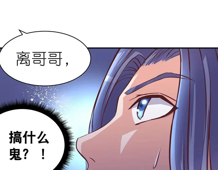 第17话 退货当然要亲为 第15页