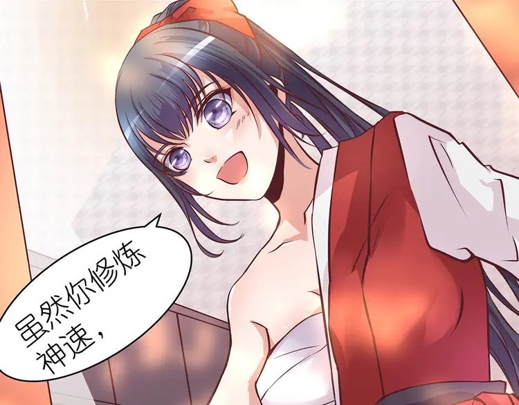 第17话 退货当然要亲为 第17页