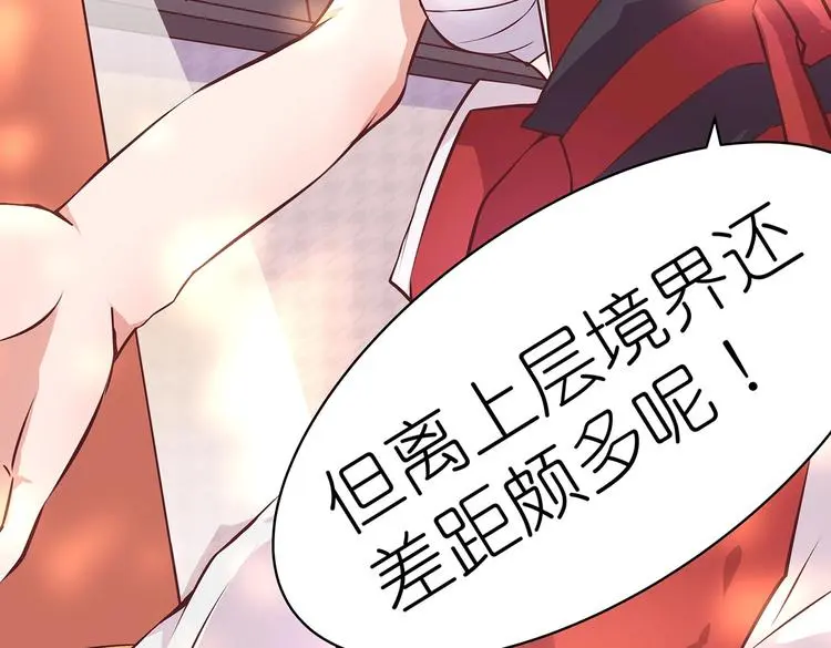 第17话 退货当然要亲为 第18页