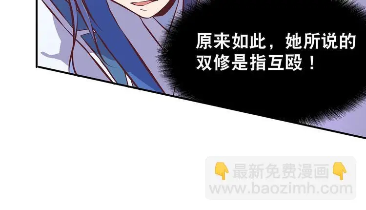 第17话 退货当然要亲为 第23页