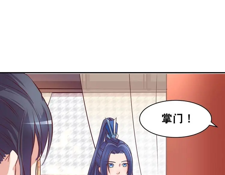 第17话 退货当然要亲为 第24页