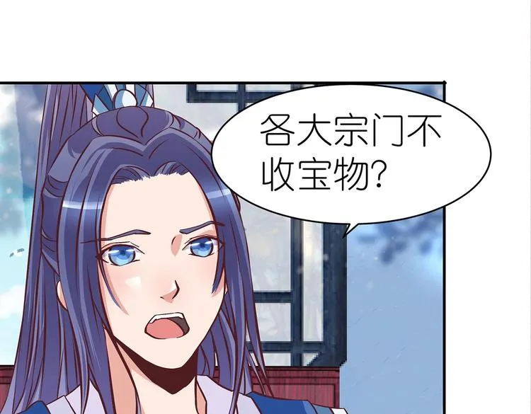 第17话 退货当然要亲为 第31页