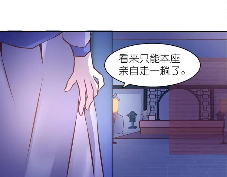 第17话 退货当然要亲为 第33页