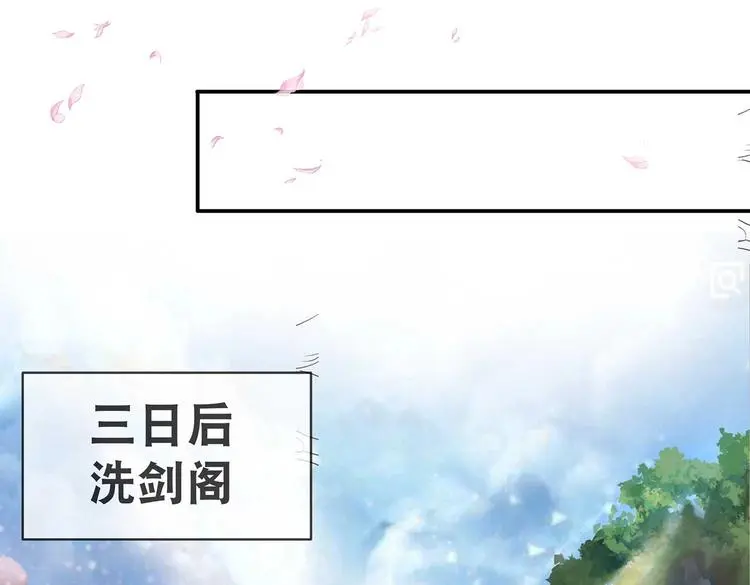 第17话 退货当然要亲为 第36页