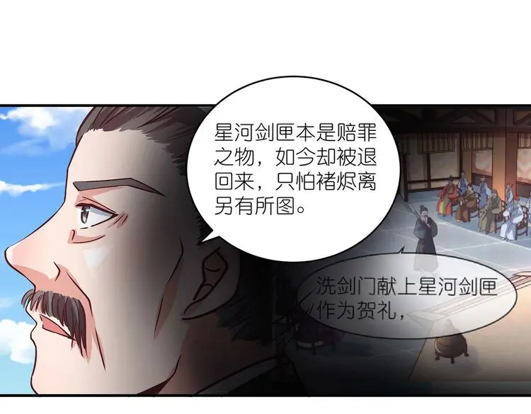 第17话 退货当然要亲为 第45页
