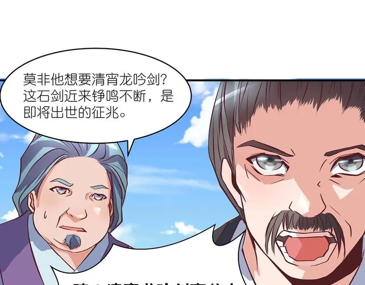 第17话 退货当然要亲为 第47页