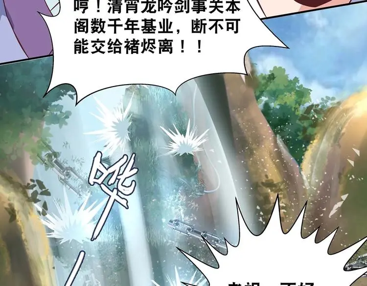 第17话 退货当然要亲为 第48页